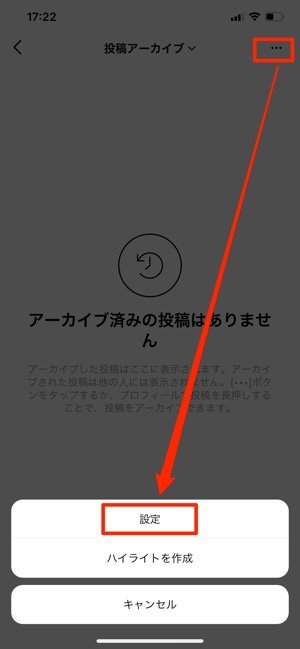 設定をタップ 設定をタップ
