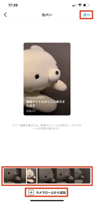 カバー写真を選択 カバー写真を選択