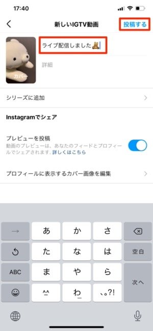 タイトルなどを入力して投稿 タイトルなどを入力して投稿