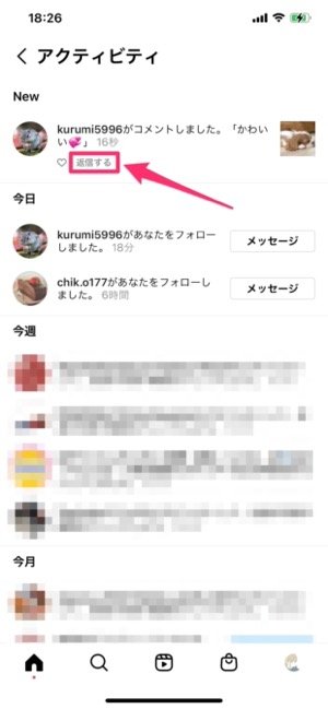 インスタグラムでコメントに返信 いいねする方法 通知の有無や削除 再編集はできるのかも解説 アプリオ