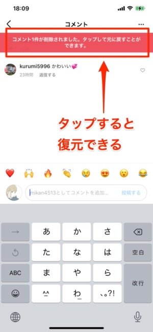 iPhoneの画面