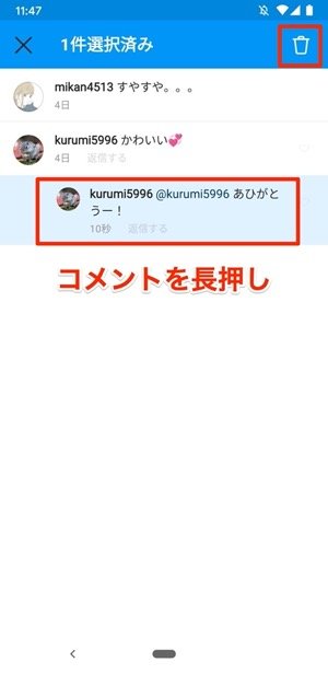 Androidの画面