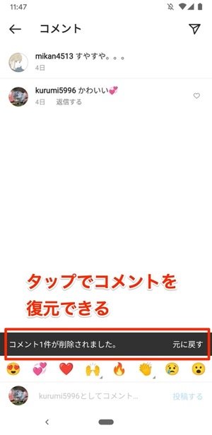 Androidの画面