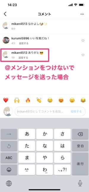 インスタグラムでコメントに返信 いいねする方法 通知の有無や削除 再編集はできるのかも解説 アプリオ インスタグラムでコメントに返信 いいねする方法 通知の有無や削除 再編集はできるのかも解説 アプリオ