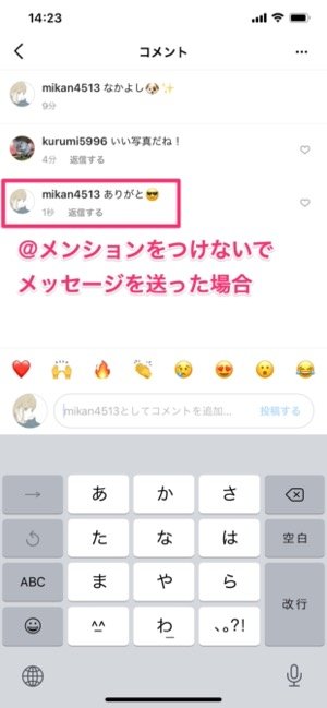 インスタグラムでコメントに返信 いいねする方法 通知の有無や削除 再編集はできるのかも解説 アプリオ