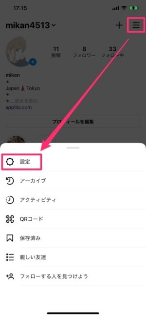 インスタストーリーにコメント 返信 できない シェアできない理由とは アプリオ