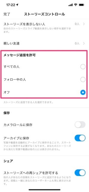 インスタストーリーにコメント 返信 できない シェアできない理由とは アプリオ