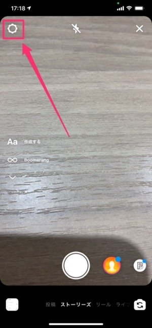 インスタストーリーにコメント 返信 できない シェアできない理由とは アプリオ