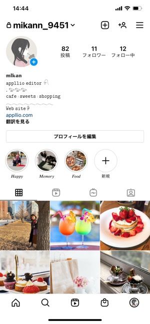 インスタ ダーク モード