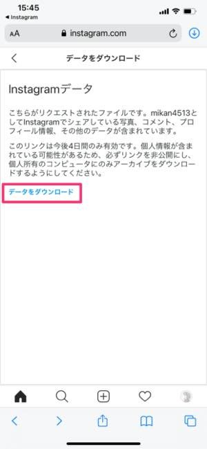 インスタグラム 写真 動画等のデータを一括ダウンロードしてバックアップ保存する方法 アプリオ インスタグラム 写真 動画等のデータを一括ダウンロードしてバックアップ保存する方法 アプリオ