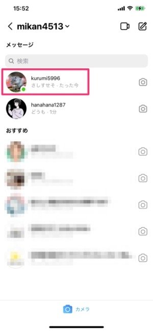 インスタグラム ブロックされたらdmは消える 既読やメッセージ履歴 オンライン表示などへの影響も解説 アプリオ インスタグラム ブロックされたらdmは消える 既読やメッセージ履歴 オンライン表示などへの影響も解説 アプリオ