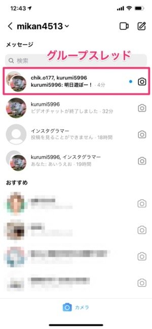 インスタグラム ブロックされたらdmは消える 既読やメッセージ履歴 オンライン表示などへの影響も解説 アプリオ