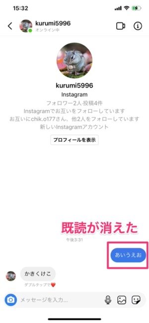 インスタグラム ブロックされたらdmは消える 既読やメッセージ履歴 オンライン表示などへの影響も解説 アプリオ インスタグラム ブロックされたらdmは消える 既読やメッセージ履歴 オンライン表示などへの影響も解説 アプリオ