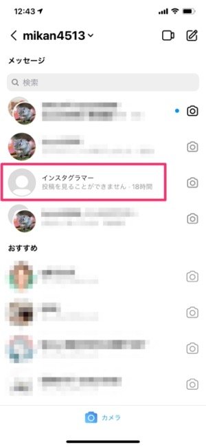 インスタグラム ブロックされたらdmは消える 既読やメッセージ履歴 オンライン表示などへの影響も解説 アプリオ インスタグラム ブロックされたらdmは消える 既読やメッセージ履歴 オンライン表示などへの影響も解説 アプリオ