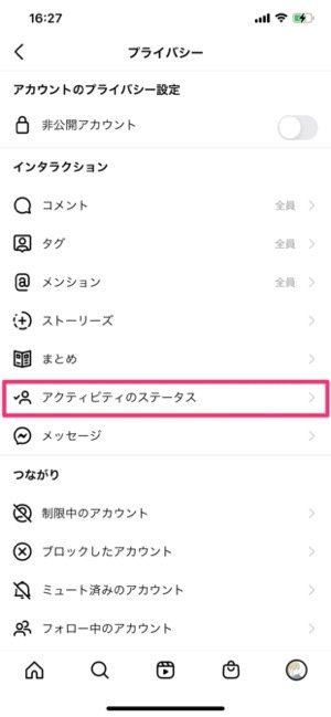 インスタグラム ブロックされたらdmは消える 既読やメッセージ履歴 オンライン表示などへの影響も解説 アプリオ