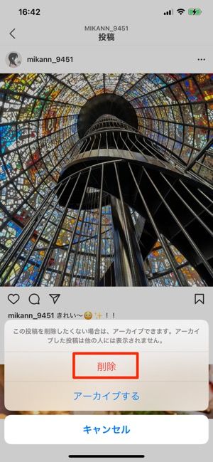 インスタグラムで投稿した写真 動画を削除する方法まとめ アプリオ インスタグラムで投稿した写真 動画を削除する方法まとめ アプリオ