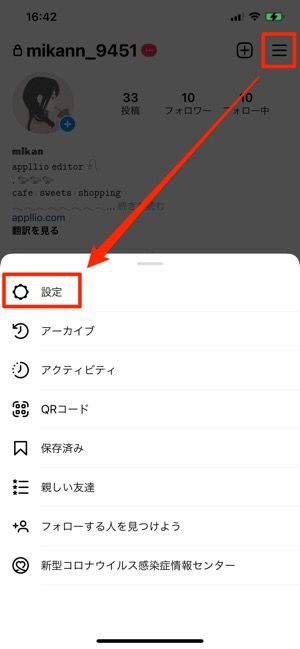 インスタグラムで投稿した写真 動画を削除する方法まとめ アプリオ インスタグラムで投稿した写真 動画を削除する方法まとめ アプリオ