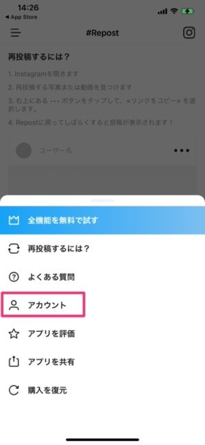 インスタグラムで投稿を リポスト する方法 注意点やマナーも紹介 アプリオ