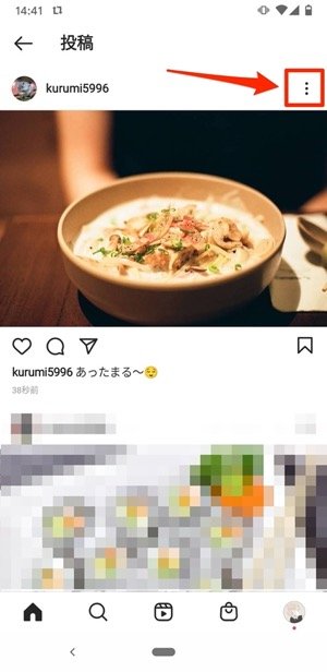 インスタグラムで投稿を リポスト する方法 注意点やマナーも紹介 アプリオ