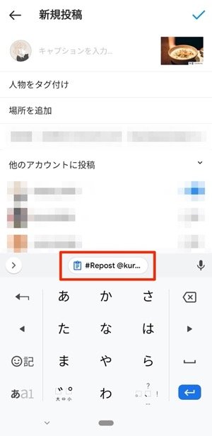 インスタグラムで投稿を リポスト する方法 注意点やマナーも紹介 アプリオ