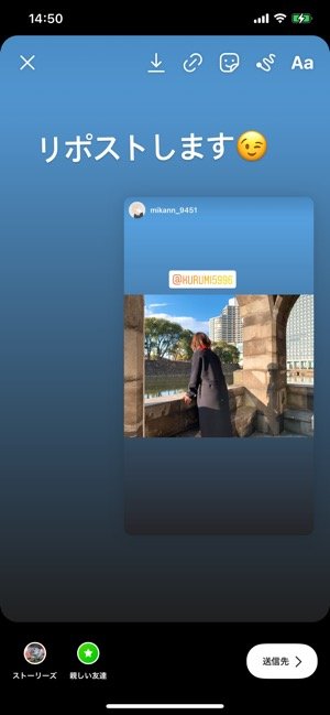インスタグラムで投稿を リポスト する方法 注意点やマナーも紹介 アプリオ