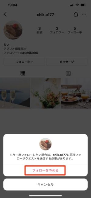 インスタグラムでフォローを外す 外されたらどうなる 通知の有無や解除時の注意点も アプリオ