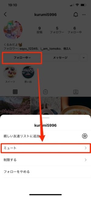インスタグラムでフォローを外す 外されたらどうなる 通知の有無や解除時の注意点も アプリオ