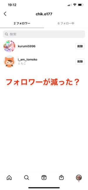 インスタグラムでフォローを外す 外されたらどうなる 通知の有無や解除時の注意点も アプリオ