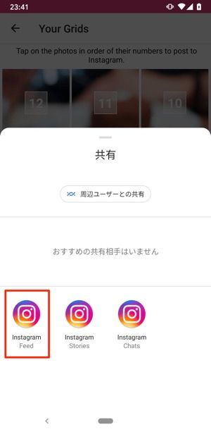 インスタで グリッド 分割 投稿 を作る方法 便利なおすすめアプリも紹介 アプリオ