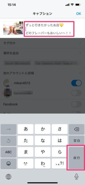 インスタグラムで 改行 する方法まとめ 空白や点 コピペを使う裏ワザも Iphone Android アプリオ インスタグラムで 改行 する方法まとめ 空白や点 コピペを使う裏ワザも Iphone Android アプリオ