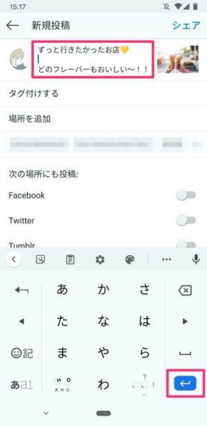 インスタグラムで 改行 する方法まとめ 空白や点 コピペを使う裏ワザも Iphone Android アプリオ インスタグラムで 改行 する方法まとめ 空白や点 コピペを使う裏ワザも Iphone Android アプリオ