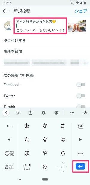 インスタグラムで 改行 する方法まとめ 空白や点 コピペを使う裏ワザも Iphone Android アプリオ