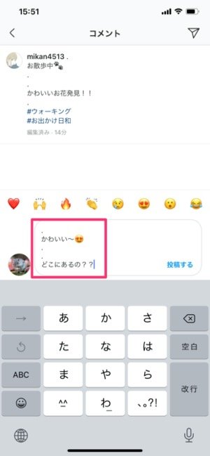 インスタグラムで 改行 する方法まとめ 空白や点 コピペを使う裏ワザも Iphone Android アプリオ インスタグラムで 改行 する方法まとめ 空白や点 コピペを使う裏ワザも Iphone Android アプリオ