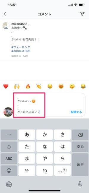 インスタグラムで 改行 する方法まとめ 空白や点 コピペを使う裏ワザも Iphone Android アプリオ