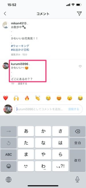インスタグラムで 改行 する方法まとめ 空白や点 コピペを使う裏ワザも Iphone Android アプリオ インスタグラムで 改行 する方法まとめ 空白や点 コピペを使う裏ワザも Iphone Android アプリオ