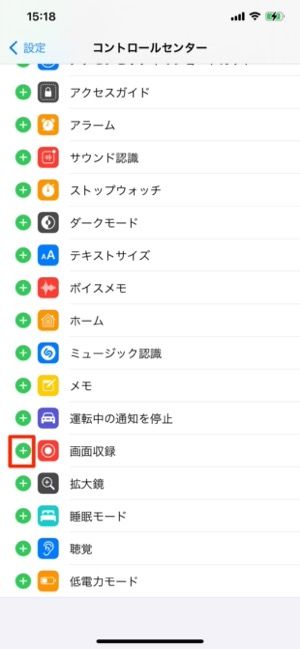 「+」をタップ 「+」をタップ