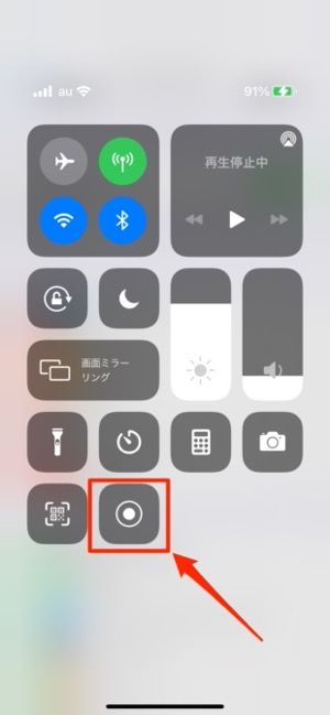 画面収録が追加できた 画面収録が追加できた