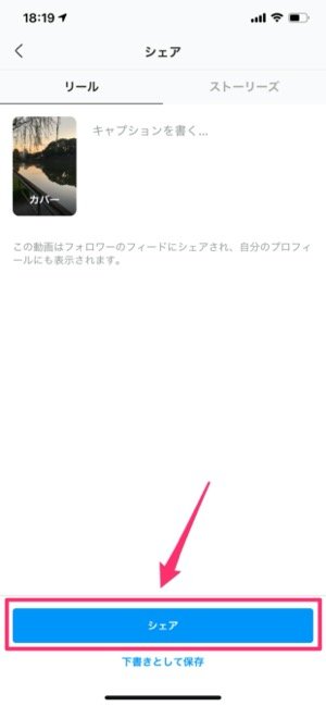 シェアをタップ シェアをタップ