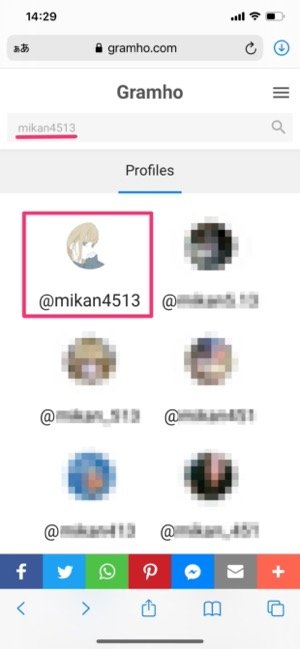 インスタグラムを 見るだけ で使う方法 ログインや登録 足跡なしで閲覧するには アプリオ