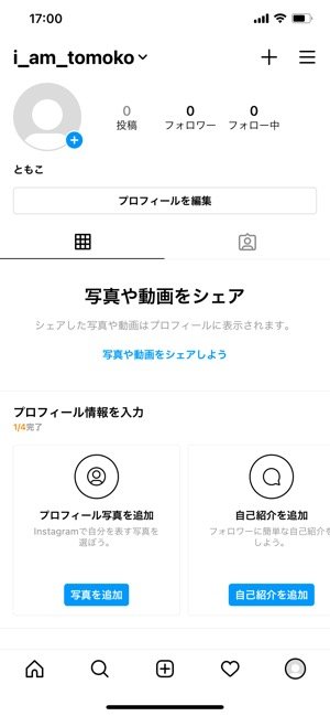 インスタグラムを 見るだけ で使う方法 ログインや登録 足跡なしで閲覧するには アプリオ インスタグラムを 見るだけ で使う方法 ログインや登録 足跡なしで閲覧するには アプリオ
