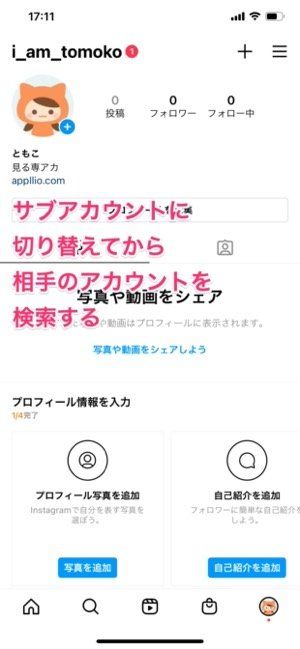 インスタグラムを 見るだけ で使う方法 ログインや登録 足跡なしで閲覧するには アプリオ