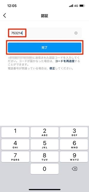 インスタグラムで電話番号を登録するとバレる 削除 変更の方法も解説 アプリオ インスタグラムで電話番号を登録するとバレる 削除 変更の方法も解説 アプリオ