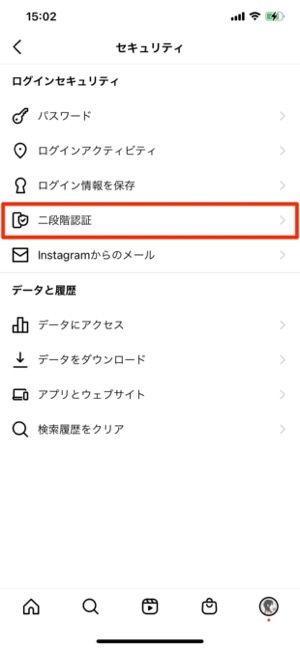 「二段階認証」をタップ