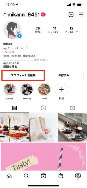 インスタグラムで電話番号を登録するとバレる 削除 変更の方法も解説 アプリオ インスタグラムで電話番号を登録するとバレる 削除 変更の方法も解説 アプリオ