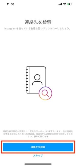インスタグラムで電話番号を登録するとバレる 削除 変更の方法も解説 アプリオ インスタグラムで電話番号を登録するとバレる 削除 変更の方法も解説 アプリオ