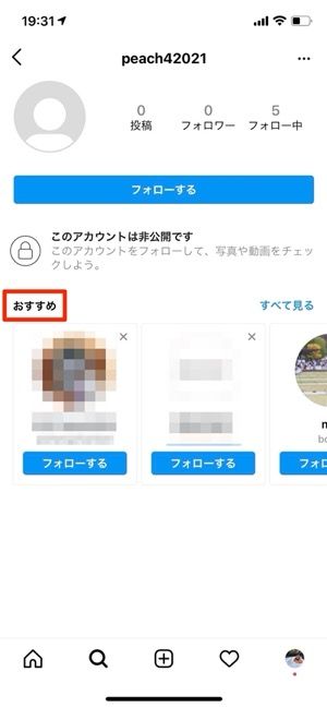 おすすめ一覧に表示される可能性も