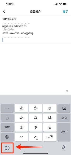 インスタで使えるかわいい文字 特殊文字まとめ おしゃれフォントアプリ コピペ集を紹介 アプリオ