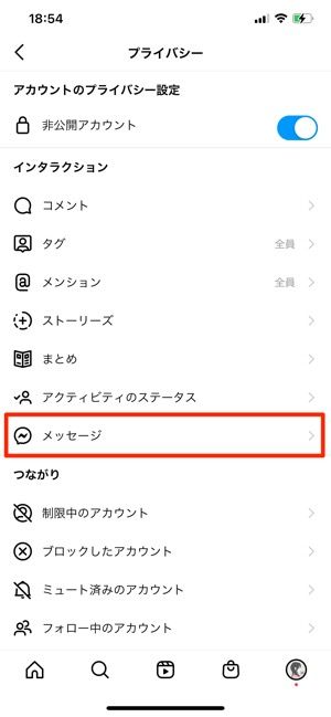 インスタグラムで非公開アカウント 鍵アカ にするとどうなる フォローやdmなどへの影響を解説 アプリオ