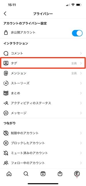 インスタグラムで非公開アカウント 鍵アカ にするとどうなる フォローやdmなどへの影響を解説 アプリオ