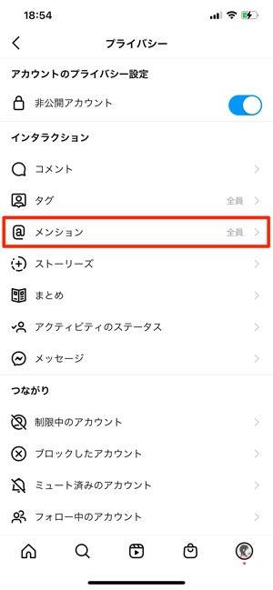 インスタグラムで非公開アカウント 鍵アカ にするとどうなる フォローやdmなどへの影響を解説 アプリオ